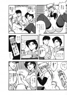 [Beat] Fushigi na Dai 3 Wakusei - page 16