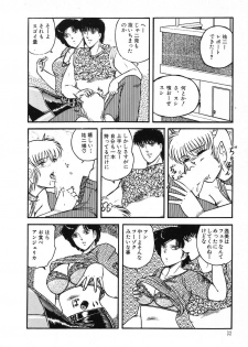 [Beat] Fushigi na Dai 3 Wakusei - page 36