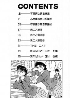 [Beat] Fushigi na Dai 3 Wakusei - page 6