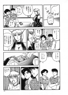[Beat] Fushigi na Dai 3 Wakusei - page 47