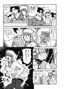 [Beat] Fushigi na Dai 3 Wakusei - page 31