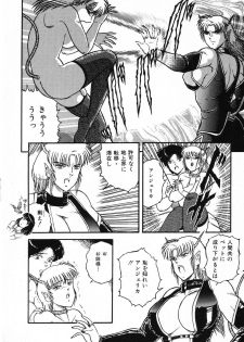 [Beat] Fushigi na Dai 3 Wakusei - page 46