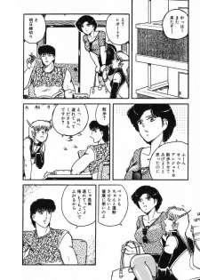 [Beat] Fushigi na Dai 3 Wakusei - page 26