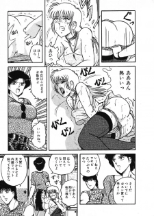[Beat] Fushigi na Dai 3 Wakusei - page 29