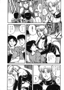 [Beat] Fushigi na Dai 3 Wakusei - page 48