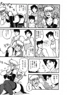[Beat] Fushigi na Dai 3 Wakusei - page 13