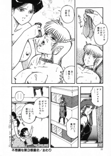 [Beat] Fushigi na Dai 3 Wakusei - page 42