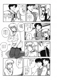 [Beat] Fushigi na Dai 3 Wakusei - page 27
