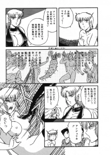 [Beat] Fushigi na Dai 3 Wakusei - page 49