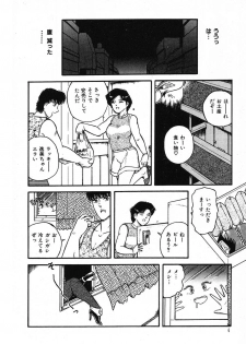 [Beat] Fushigi na Dai 3 Wakusei - page 8