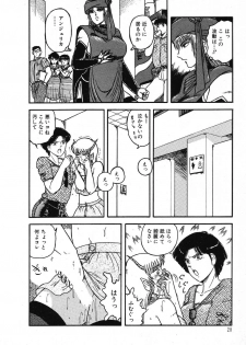 [Beat] Fushigi na Dai 3 Wakusei - page 32