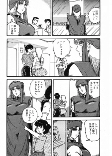 [Beat] Fushigi na Dai 3 Wakusei - page 35