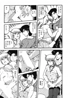 [Beat] Fushigi na Dai 3 Wakusei - page 33