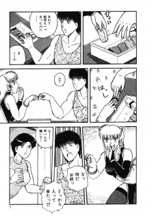 [Beat] Fushigi na Dai 3 Wakusei - page 9