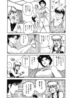 [Beat] Fushigi na Dai 3 Wakusei - page 10