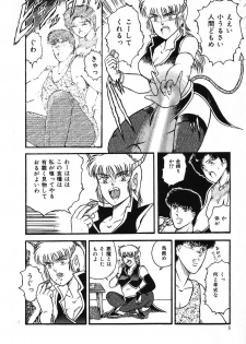 [Beat] Fushigi na Dai 3 Wakusei - page 12
