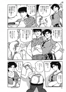 [Beat] Fushigi na Dai 3 Wakusei - page 28