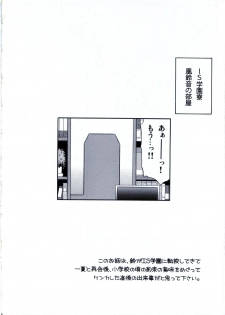 (SC52) [GUST (Harukaze Soyogu)] Second Osananajimi wa Hinnyuu☆Binkan! (Infinite Stratos) - page 3