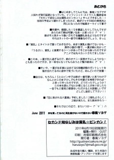 (SC52) [GUST (Harukaze Soyogu)] Second Osananajimi wa Hinnyuu☆Binkan! (Infinite Stratos) - page 17