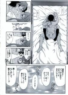 (SC52) [GUST (Harukaze Soyogu)] Second Osananajimi wa Hinnyuu☆Binkan! (Infinite Stratos) - page 15