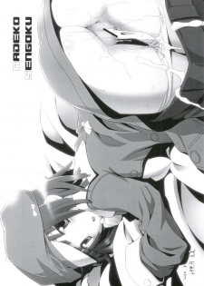 (C78) [Passion fruits jam, Zi (Yoneda Taishou, Mutsuki Ginji)] Nadeshinogatari (Bakemonogatari) - page 14