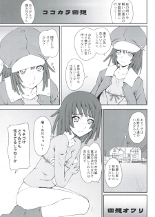 (C78) [Passion fruits jam, Zi (Yoneda Taishou, Mutsuki Ginji)] Nadeshinogatari (Bakemonogatari) - page 9