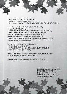 (C78) [Passion fruits jam, Zi (Yoneda Taishou, Mutsuki Ginji)] Nadeshinogatari (Bakemonogatari) - page 6