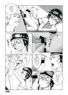 (C78) [Passion fruits jam, Zi (Yoneda Taishou, Mutsuki Ginji)] Nadeshinogatari (Bakemonogatari) - page 16