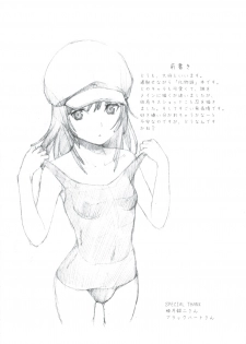(C78) [Passion fruits jam, Zi (Yoneda Taishou, Mutsuki Ginji)] Nadeshinogatari (Bakemonogatari) - page 23
