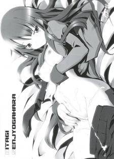 (C78) [Passion fruits jam, Zi (Yoneda Taishou, Mutsuki Ginji)] Nadeshinogatari (Bakemonogatari) - page 15