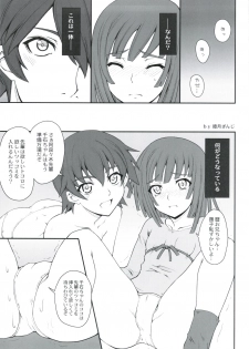 (C78) [Passion fruits jam, Zi (Yoneda Taishou, Mutsuki Ginji)] Nadeshinogatari (Bakemonogatari) - page 7