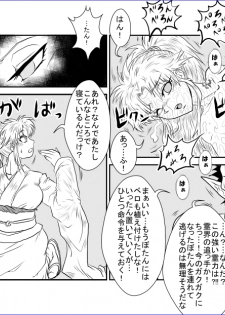 [Alice.Blood] Brainwash Classroom - Botan (Yu Yu Hakusho) - page 14