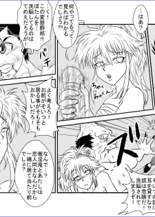 [Alice.Blood] Brainwash Classroom - Botan (Yu Yu Hakusho) - page 26
