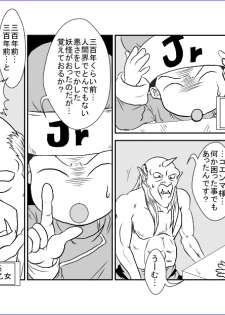 [Alice.Blood] Brainwash Classroom - Botan (Yu Yu Hakusho) - page 2
