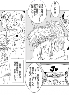 [Alice.Blood] Brainwash Classroom - Botan (Yu Yu Hakusho) - page 28