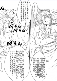 [Alice.Blood] Brainwash Classroom - Botan (Yu Yu Hakusho) - page 6