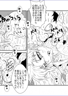 [Alice.Blood] Brainwash Classroom - Botan (Yu Yu Hakusho) - page 9