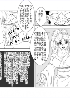 [Alice.Blood] Brainwash Classroom - Botan (Yu Yu Hakusho) - page 18