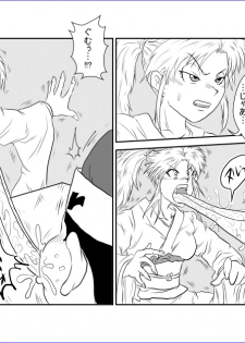 [Alice.Blood] Brainwash Classroom - Botan (Yu Yu Hakusho) - page 16