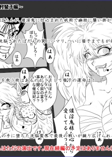 [Alice.Blood] Brainwash Classroom - Botan (Yu Yu Hakusho) - page 37