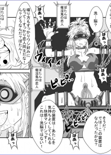 [Alice.Blood] Brainwash Classroom - Botan (Yu Yu Hakusho) - page 23