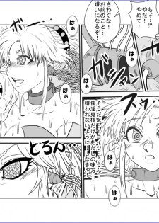 [Alice.Blood] Brainwash Classroom - Botan (Yu Yu Hakusho) - page 20