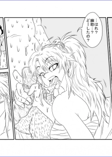 [Alice.Blood] Brainwash Classroom - Botan (Yu Yu Hakusho) - page 25