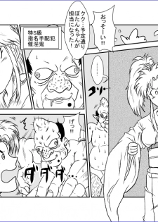 [Alice.Blood] Brainwash Classroom - Botan (Yu Yu Hakusho) - page 4