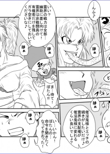 [Alice.Blood] Brainwash Classroom - Botan (Yu Yu Hakusho) - page 17