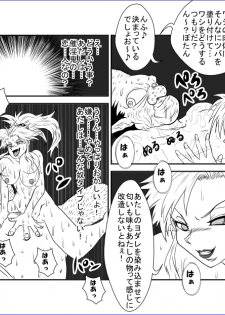 [Alice.Blood] Brainwash Classroom - Botan (Yu Yu Hakusho) - page 22