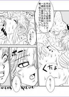 [Alice.Blood] Brainwash Classroom - Botan (Yu Yu Hakusho) - page 7