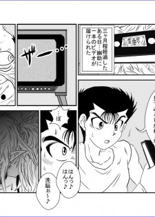 [Alice.Blood] Brainwash Classroom - Botan (Yu Yu Hakusho) - page 34