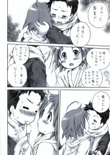 (C78) [Aichiko (ubizo)] Shiroaki Taizen (Lucky Star) - page 9