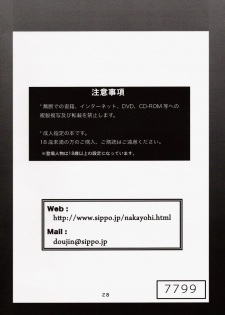 (C80) [Nakayohi (Izurumi)] Ryushutu Asuka (Neon Genesis Evangelion) [English] =LWB= - page 29